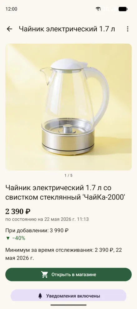 Карточка товара с историей цены