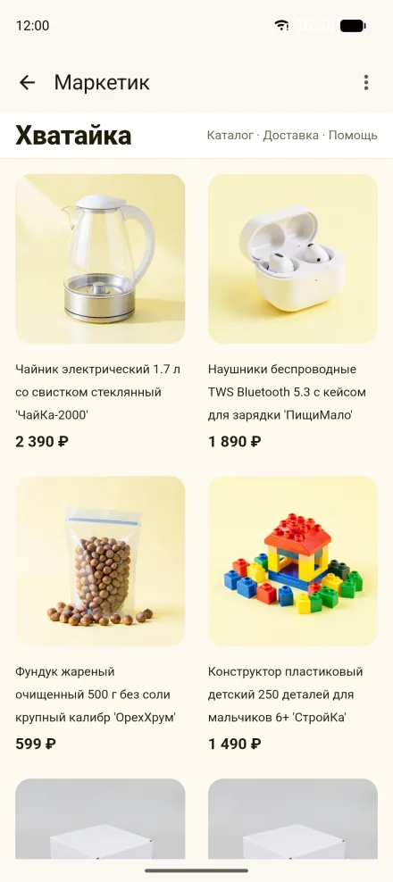 Встроенный просмотр магазина